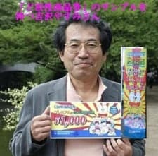 Yasumi Yoshizawa